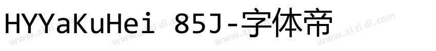 HYYaKuHei 85J字体转换